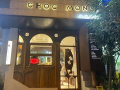 -CHOCMONS巧克怪兽(屏风街店)