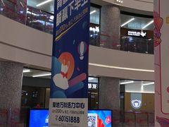 -复地·万科活力中心