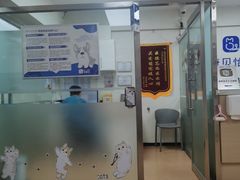 -宠颐生中康贝怡动物医院