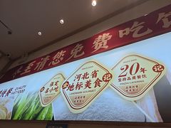 -金记酿皮(万博店)