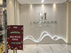 -红星美凯龙(上海沪南店)