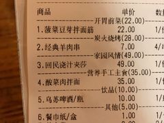 账单-西域阿里马新疆菜·清真(桂花路店)
