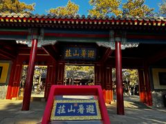 -承德避暑山庄景区