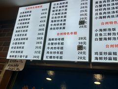 菜单-台州老六海鲜面馆(上南总店)
