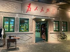 门面-和平菓局(王府井店)