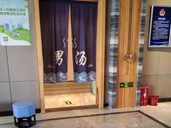 -沐熙汤泉(新安里店)