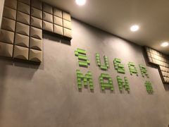 -糖匠(垂虹路店)
