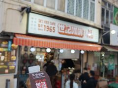 -世记咖啡(氹仔外卖店)