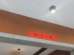 -耕渔小院·湖南鱼鲜(望城店)