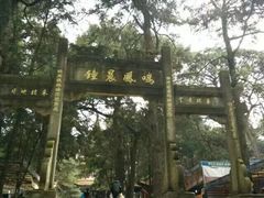 -昆明市金殿名胜区