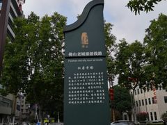 -仁寿寺