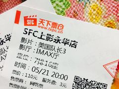 -SFC上影影城(港汇永华IMAX激光店)