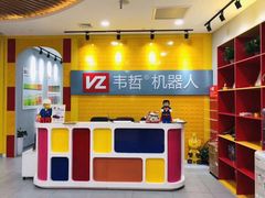 -韦哲乐高机器人·等级考试·少儿编程(羽山路校区)