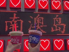 -南澳岛打卡果汁冰公司