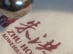 -朱洪元苏式面馆(绿宝广场店)