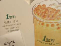-1点点(中国铁建广场店)
