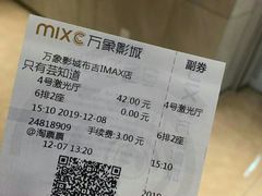 -万象影城(深圳布吉万象汇IMAX店)