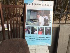 -广慈小吃铺沪味佳饭堂