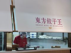 -东方饺子王(和平里店)