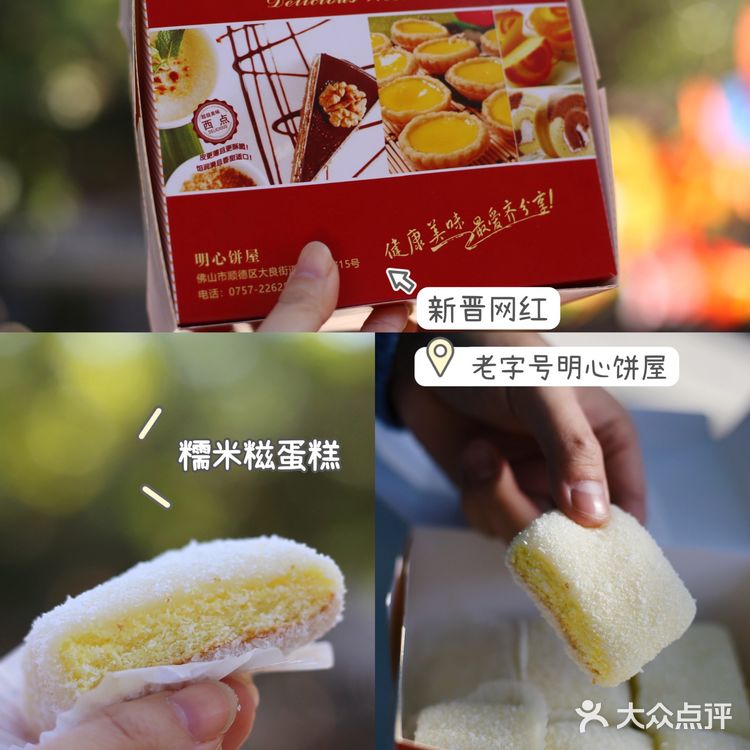 寻味顺德美食攻略 精华逛吃路线三天两夜