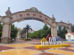 -青岛方特梦幻王国