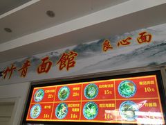 -竹青胶东摔面(黄岛开发区店)
