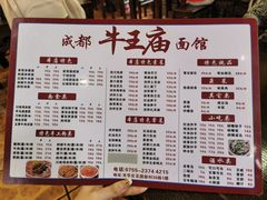 -牛王庙(龙华花园店)
