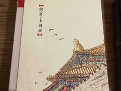 -故宫礼物(北京大兴国际机场店)