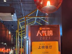 -小红烤翅(傅厚岗店)