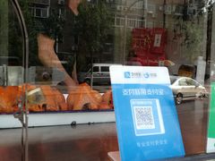 门面-老孙记烧鸡