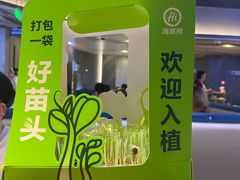 -海底捞火锅(龙首印象城店)