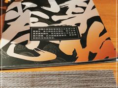 -寿司皇(扬名广场店)