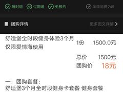 -舒适堡健身(爱琴海店)