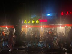 门面-岗上渣渣老火锅(两路口店)