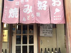 门面-胜代日本料理(云程巷小区店)