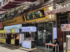 门面-老刘家泡馍·陕西老字号(钟楼广济街店)