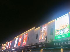 -华威西营里农产品批发市场