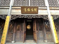 -芥子园
