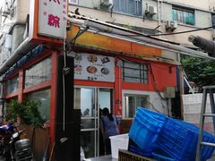 门面-金太粽(上海弄堂第一粽店)