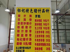 -标记美食新鲜猪杂(兴南大道店)
