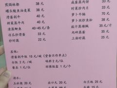 菜单-如意坊美食(华兴一街店)
