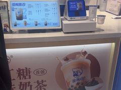 -煲珠公·老红糖珍珠奶茶(金沙洲梦乐城店)
