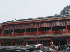 -粤北餐馆