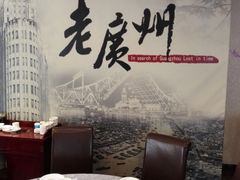 -粤秀小厨·广式早茶(辽宁路店)