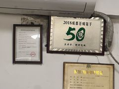 -巷子肥肠(科华巷店)