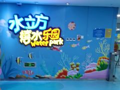 -水立方嬉水乐园