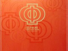 -广州中国大酒店