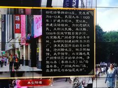 -广州市城市规划展览中心