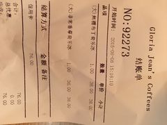 Gloria&nbsp;Jean's&nbsp;Coffees(浦东南路店)-Gloria Jean's Coffees
