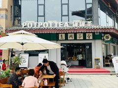 -茯茶镇